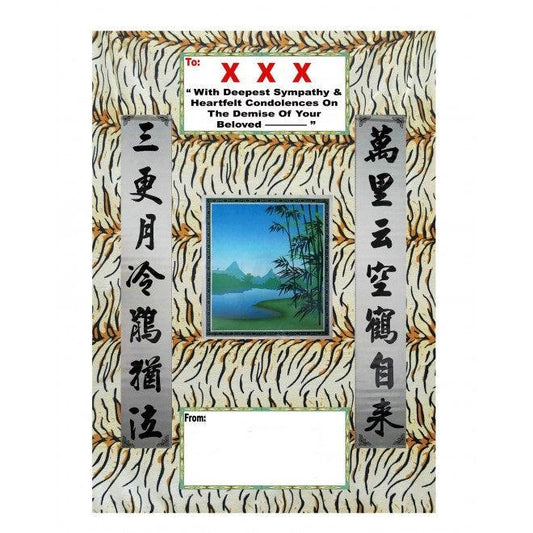 Tiger Stripes Blanket (B31) | Condolence Blanket - Flowerplus.Co