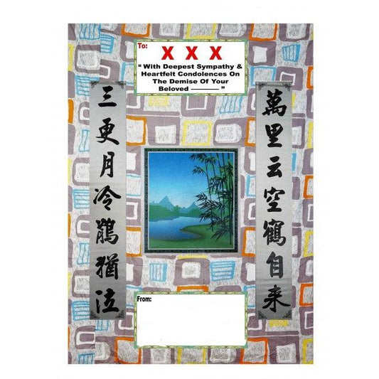 Solace Blanket (CB26) | Condolence Blanket - Flowerplus.Co