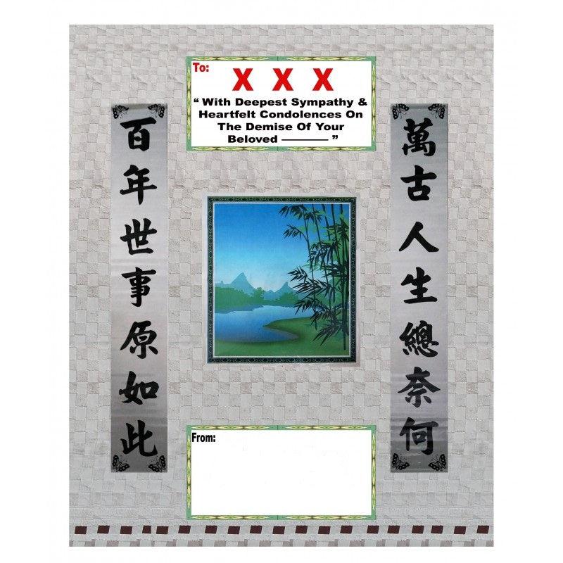 Serenity Blanket (T24) | Condolence Blanket - Flowerplus.Co