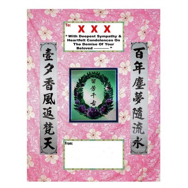 Sympathy Blanket (TC25) | Condolence Blanket - Flowerplus.Co