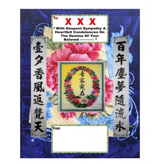 Tranquility Floral Blanket (B35) | Condolence Blanket - Flowerplus.Co